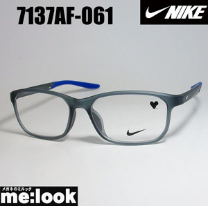 NIKE ナイキ 軽量 スポーツ 眼鏡 メガネ フレーム 7137AF-061-56 度付可 マットグレイ