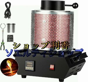 電気溶解炉 デジタル金属溶融炉 3 KG 溶融ポット 1150℃110V 錬金銀銅スクラップメタルリサイクル 精錬 グラファイトるつぼとクランプ