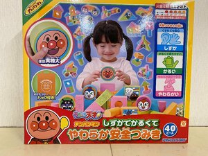 【未開封品】アンパンマン　うちの子天才　やわらか安全つみき　40ピース