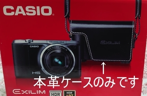 CASIO EX-ZR700用 本革カメラケース ショルダーベルト付き 【新品未使用品】