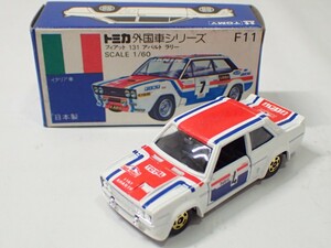 m2352 / 未使用 保管品 トミカ 日本製 F11 フィアット 131 アバルト ラリー イタリア車 青箱 外国車シリーズ トミー FIAT 当時物 現状品