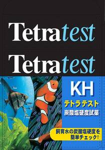 　　テトラ (Tetra) テスト　 炭酸塩硬度試薬KH(淡水・海水両用)　　　　 智 に働けば 角 が立ちますが、、、送料220円