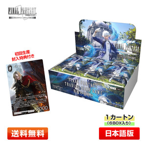 【1カートン】FF-TCG ブースターパック 英雄の夜明け 日本語版 6BOX入り FFTCG Opus XX(20)【初回生産特典付き】