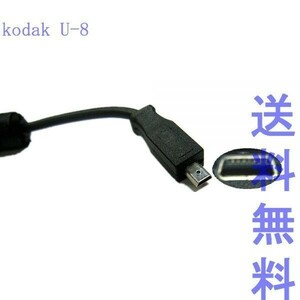 KC07→ Kodak V705 - Adapter Only / V803 - Adapter Only Kodak Z1085 / Z1275 / Z612 / Z650 / Z700 Z712 IS / Z730 / Z740 / Z760 usb