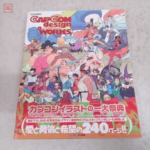 書籍 カプコンデザインワークス CAPCOM design WORKS エンターブレイン 西村キヌ あきまん 画集 設定資料集 帯付【PP