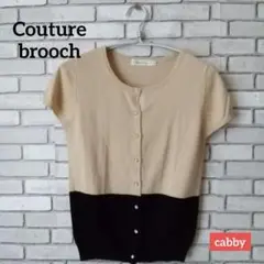 Couture brooch 半袖 カーディガン サイズ38