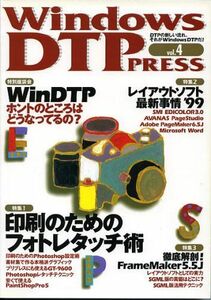 [A11230299]Windows DTP press vol.4