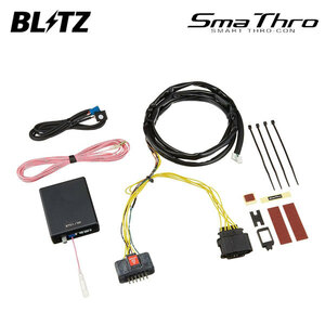 BLITZ ブリッツ スマスロ アウディ A3 ABA-8PBYT H19.4～ BYT ターボ FF 1.8L ASSL2