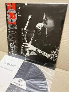 1ST PRESS！美盤LP帯付！大友義雄 Yoshio Otomo Quartet With Tsuyoshi Yamamoto / Moon Ray ムーン・レイ TBM TBM-3007 山本剛 MINT OBI