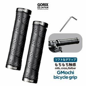 GORIX ゴリックス 自転車グリップ クロスバイク おしゃれ 筒型 丸型グリップ 衝撃吸収 (GMochi) ブラック ダブルロックオン