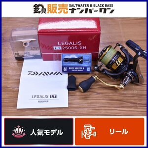 【1スタ★人気モデル】ダイワ 18 レガリス LT 2500S-XH DAIWA LEGALIS スピニングリール SLP パワーライトノブ S ボディキーパー （KKM_O1