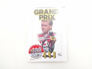 Road Racing World Championship/GRAND PRIX 1990