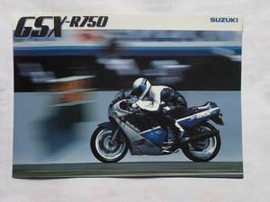 超レア！GSX-R750！輸出用カタログ！GSX-R1100　GSX1100F　GSX-R400　RG500ガンマ　RG　GT　GS　GSX　GSX-R