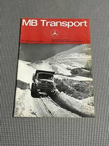 メルセデスベンツ トランスポート No.41 MB Transport 1968年