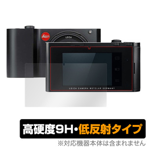 LeicaT Typ701 保護 フィルム OverLay 9H Plus for Leica T Typ 701 9H 高硬度で映りこみを低減する低反射タイプ ライカT Typ701
