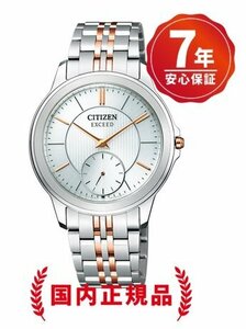7年保証付き：送料無料◆CITIZEN 腕時計 EXCEED エクシード　超薄型・軽量　エコ・ドライブ 40周年記念モデル AQ5004-55A◆