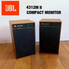 JBL 4312MII 133mm  3way ブックシェルフ型コンパクトモニタ
