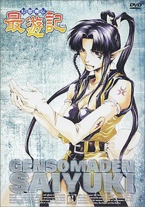 幻想魔伝 最遊記 TVシリーズ(8) [DVD](中古品)