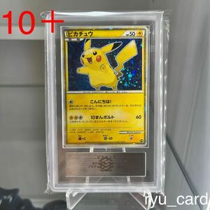 10＋ ARS 鑑定 ピカチュウ ワールド 日本 ポケモンカード ポケカ PSA PSA10