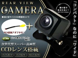 日産純正ナビ MP309-W CCDバックカメラ/RCA変換アダプタセット