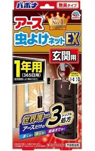 アース製薬　バポナ　アース　虫よけネットEX　玄関用　1年用　複数可