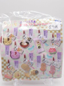 夏目友人帳 ニャンコ先生 和菓子ストラップ Part2 全9種セット 