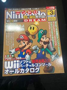 ニンテンドードリーム NintendoDREAM 2009年3月号 ゲーム雑誌 本 付録無し