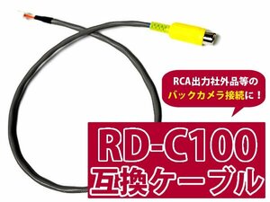 パイオニア Pioneer バックカメラ 変換 社外バックカメラ 取り付け配線 AVIC-hRZ990 バックモニター へ 映像 を 入力コード