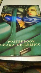 洋書「Tamara De Lempicka Posterbook 」タマラ・ド・レンピッカ ポスターブック【送料無料】