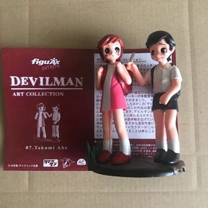 デビルマン アートコレクション 安倍匠　解説書付　フィギュアックス figuax DEVILMAN ART COLLECTION 永井豪