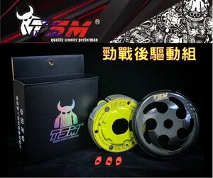 シグナスX 台湾最新駆動系 TSM クラッチキット クラッチアウター SE12.SE44J.SEA5J.SED8J 高品質 1型 2型 3型 4型 5型 ボアアップ対応