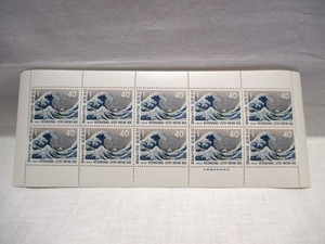 記念切手　国際文通週間 神奈川沖浪裏（1963年） 40円×10枚 1シート
