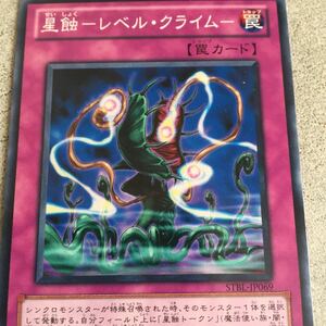 遊戯王 カード レベルクライム