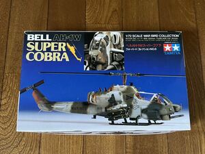 タミヤ TAMIYA 1/72 BELL AH-1W SUPER COBRA ベル AH-1W スーパーコブラ 未使用未組 レア 貴重 絶版 希少 (43-167)