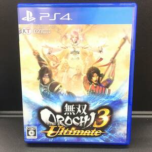 ■PS4ソフト【無双OROCHI３ Ultimate 】送料無料（S2326-2）