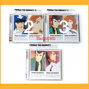 ●CD●PUNCH THE MONKEY ! ルパン三世 1・2・3 30周年記念 リミックス＆カヴァー集 3枚セット 廃盤●