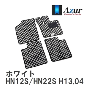 【Azur】 デザインフロアマット ホワイト スズキ Kei HN12S/HN22S H13.04-H21.10 [azsu0001]