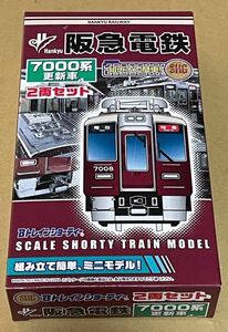 阪急電車7000系　更新車　2両セット