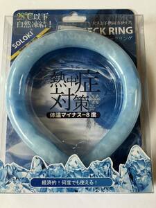 夏の暑さ対策クールダウン神器冷たい首輪氷枕氷貼りアウトドアスポーツ冷たい首筋氷クッション枕巾項首輪 (ブルー)/968