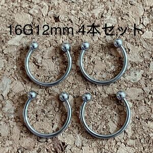 サーキュラーバーベル シルバー 16G12mm 4本セット ボディピアス