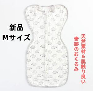 新品　新生児　奇跡のおくるみ　スワドルアップ　ベビーのスリーパー　赤ちゃんの泣き対策　夜泣き対応　出産準備　おまけ付き　M ハリ