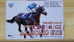 競馬　天皇賞・秋　アーモンドアイ　クオカード　未使用