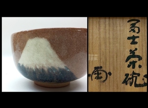 乾山写 茶碗 その3　初代　水野 秋艸庵　でしょうか？『富士 茶碗』　画賛　紫翠深省　共箱 茶道/乾山 美濃 京焼