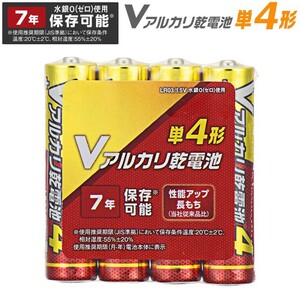 Vアルカリ乾電池 単4形 4本パック｜LR03VN4S 08-4036 オーム電機 OHM