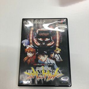 【PS2】 必勝パチンコ★パチスロ攻略シリーズ Vol.1 CR新世紀エヴァンゲリオン
