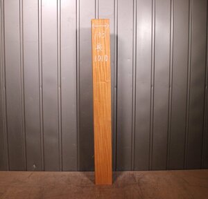 《140サイズ》ホンジュラスマホガニー（オオバマホガニー）mho_971　角材　材木　DIY板材　木材／端材