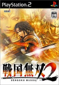 戦国無双2・TREASURE BOX(限定版)　(shin