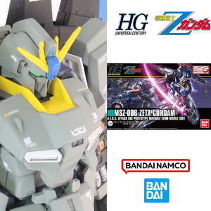 バンダイ　HGUC（No203） 1/144 ゼータガンダム　塗装済改修完成品　