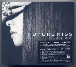 ☆倉木麻衣 「FUTURE KISS」 初回限定盤 2CD+DVD 新品 未開封