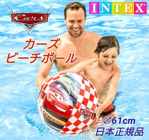 ビーチボール★61cm★カーズ★可愛い★プール★海水浴★ディズニー★ピクサー★プールデビュー★水遊び★川岸★海岸★新品未使用★送料無料